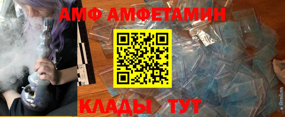 АМФ 97%  Вход с VPN  Сургут 