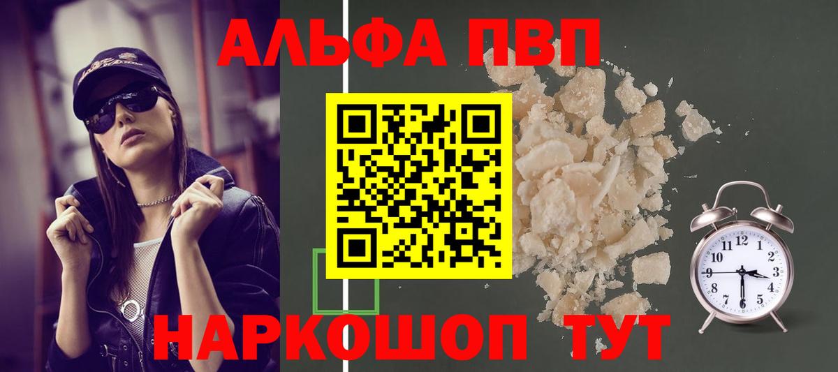 Alfa_PVP Соль Сургут