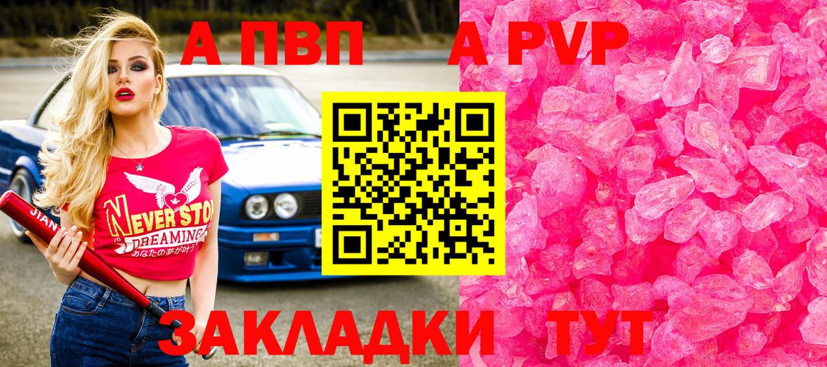 Сургут  A-PVP  Вход с VPN  A-PVP СК КРИС 