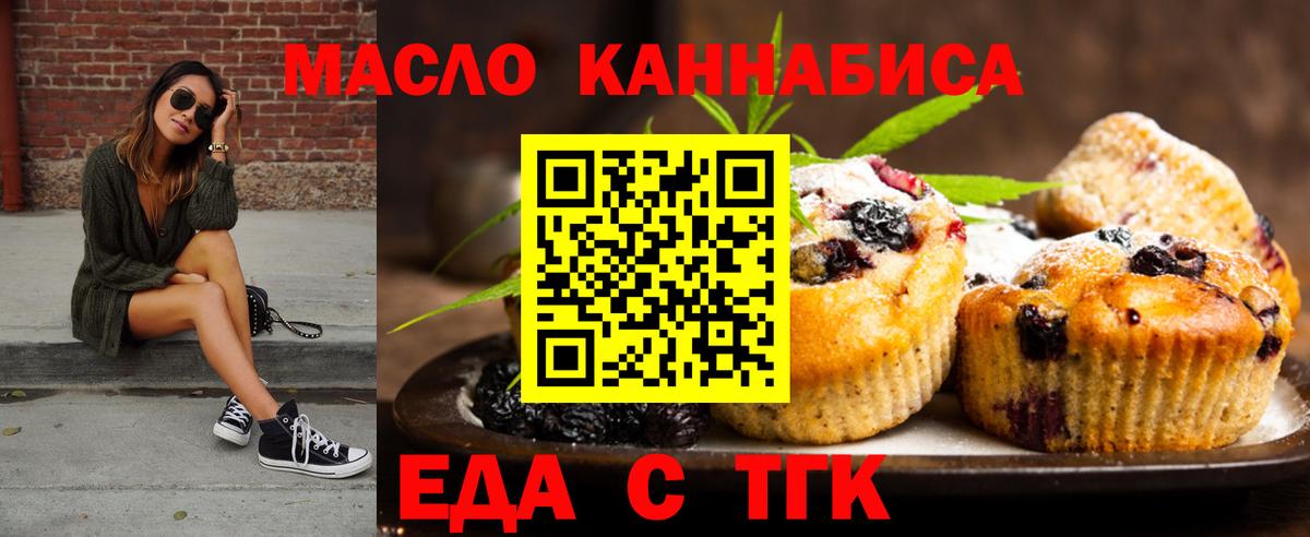 Сургут  Еда ТГК конопля  Вход с VPN 