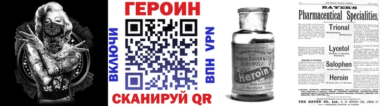 даркнет телеграм  Сургут  Героин афганец 