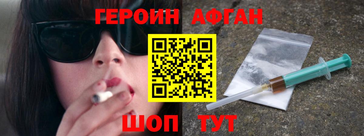 ГЕРОИН белый  ГЕРОИН  Сургут  Вход с VPN 