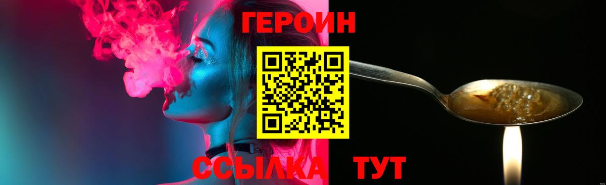 ГЕРОИН VHQ Сургут
