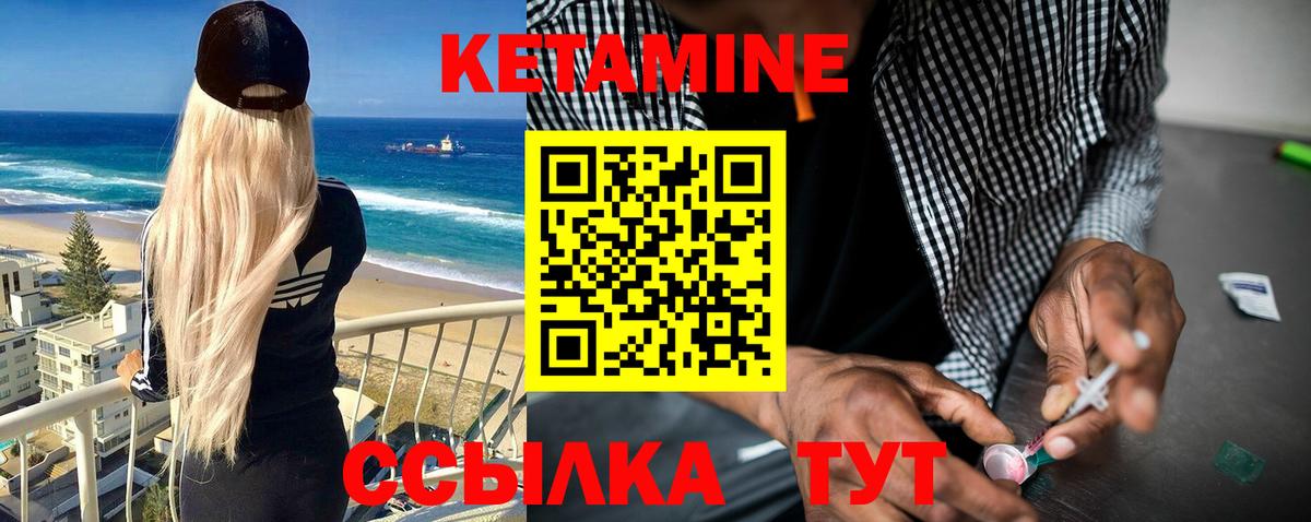 Сургут  КЕТАМИН ketamine  Вход с VPN 