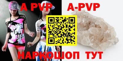 ALPHA PVP Северобайкальск