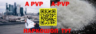 ALPHA PVP Северобайкальск