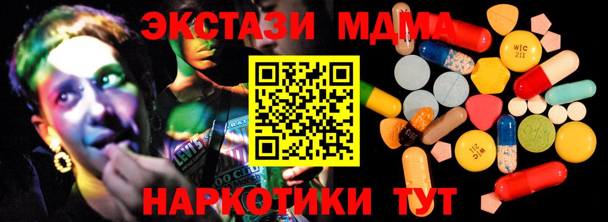 МДМА кристаллы Сургут