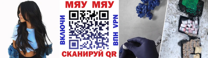 сколько стоит  Сургут  mega ССЫЛКА  МЯУ-МЯУ мяу мяу 