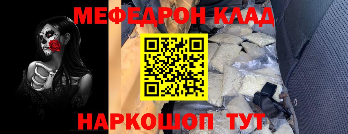 МЕФ VHQ  Вход с VPN  Меф  Мефедрон  Сургут 