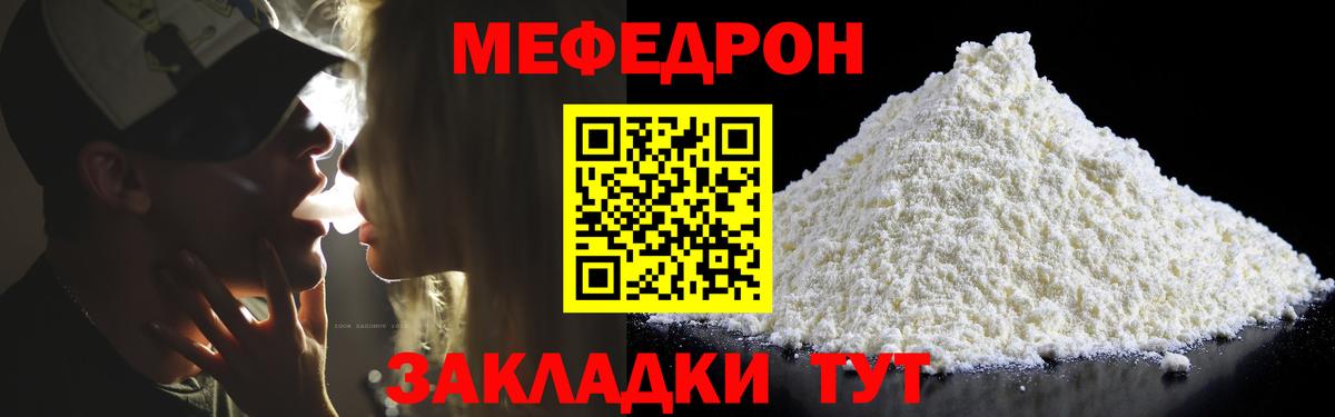 Меф мяу мяу мука Сургут