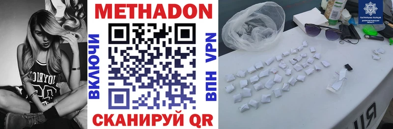 купить наркотики сайты  Сургут  МЕТАДОН VHQ 