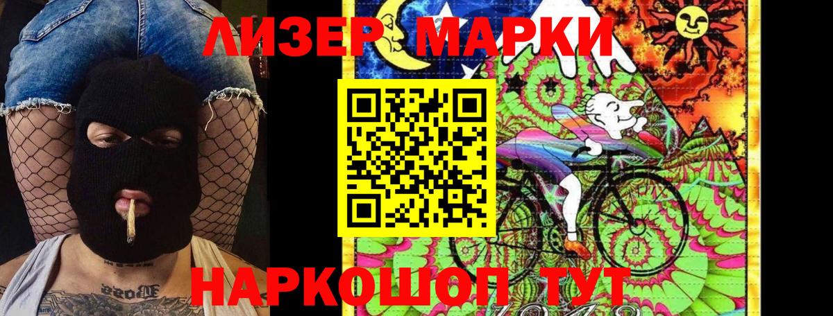 Сургут  Марки N-bome 1500мкг  Марки N-bome  Вход с VPN 