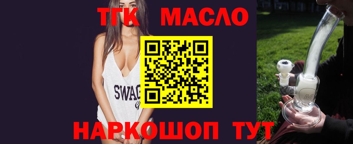 Дистиллят ТГК гашишное масло  Дистиллят ТГК гашишное масло  Сургут  Вход с VPN 